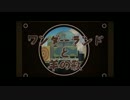 【ぴ/ぴ/れ/とっぽいど(コラボ)】ワンlダーlラlンドlと羊lの歌【人/力】