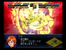 【スパロボ実況】クスハでα2をノーコンティニュープレイｐａｒｔ28-2