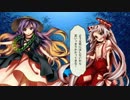 東方神秘馬の僕が東方深秘録ストーリーを実況プレイ　聖白蓮
