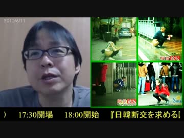 【桜井誠】最悪マナーの支那人観光客＆なぜ在日韓国人が料金半額？