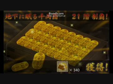 【刀剣乱舞】少しの知識だけで刀集め part15-大阪城2-【ゆっくり実況】