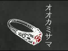 《日翻中實況》小紅帽風格微恐怖RPG オオカミサマ 永夜(下)  part7