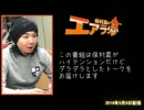 金田朋子・保村真のエアラジオ 第166回