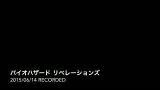 【語ってみた】#03_2/3_バイオハザード リベレーションズ