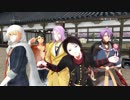 【MMD刀剣乱舞】みくみくにしてあげる【打刀と本丸のお兄さんズ】