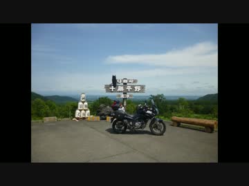 2014北海道ツーリング8