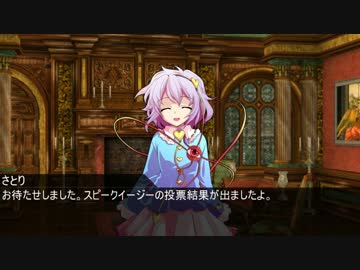 【東方卓遊戯】さとりとサタスペ卓上日話 最終話【サタスペ】