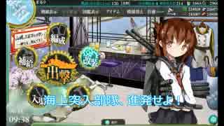 【艦これ】海上突入部隊、進発せよ！【5-1】