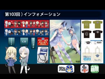 501 JFW-unofficial-OA 第103回