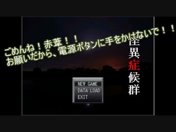 【排球】某梟主将と副主将が怪異症候群をやってみた　Part.2