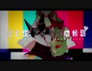 「過食性:アイドル症候群」を歌ってみた ☆ はつゆき❅ x クルル