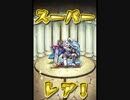 気ままにモンスト185「瀬戸内の海路を制した覇者・究極」ノーコン