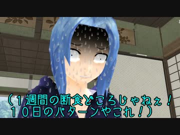 【東方MMD】ビリビリ一輪