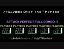 ファミコン風 Over The 