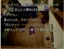 予備校のチューターがかまいたちの夜を【実況】part2