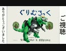 【OP】実写版トランスフォーマーアドベンチャー【MAD】