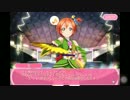 【スクフェス】サイトストーリー - R星空凜（劇場版イラスト）