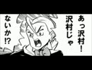 ギャグポケスペ日和＊死んだ私は太陽にほえる【読んでみた】