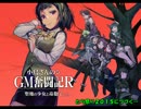 【卓M@s】小鳥さんのGM奮闘記R Session とら祭り2015【ソードワールド2.0】