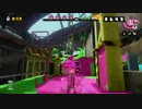 【Splatoon】イカしたイカになりたくて【実況プレイ】５塗目