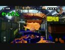 【二人実況】高笑いと裏切りのスプラトゥーン三戦目