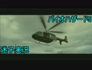 『迷子実況』アホ二人がバイオハザード5で迷ってみたpart4『PS3』