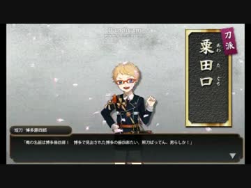 【刀剣乱舞】少しの知識だけで刀集め part15-大阪城3-【ゆっくり実況】