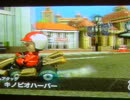 【マリオカート8】 キノピオハーバー 新走法