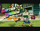 願いはヒーロー返り咲き！キャプテン★レインボー Part32【実況】