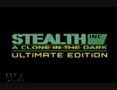 【兄のみ実況】トサカ(兄）のStealth Inc Part.15