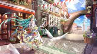 【初音ミク】プリンシパルの街【オリジナル曲】