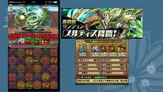 ノルディス降臨！　覚醒シヴァ　(速度＜安定)