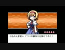 【実況】新婚旅行は幻想郷？～幻想人形演舞～ Part28