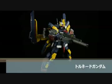トルネードガンダム作ってみた