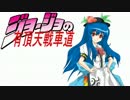 【WoT】ジョージョの有頂天戦車道＃１【ゆっくり実況】