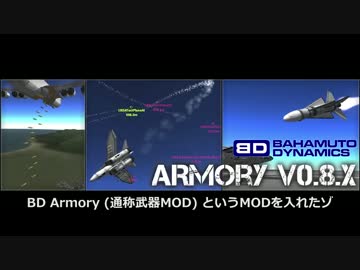ガバガバ宇宙開発08 軍用機開発の裏技.ksp