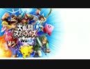 大乱闘スマッシュブラザーズ for Wii U 対戦BGM集 2015/06/15追加分