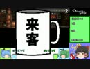 【GGOP】大チルが懐かしデモンズ弓縛りpart13.5【多人数ゆっくり雑談実況】