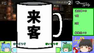 【GGOP】大チルが懐かしデモンズ弓縛りpart13.5【多人数ゆっくり雑談実況】