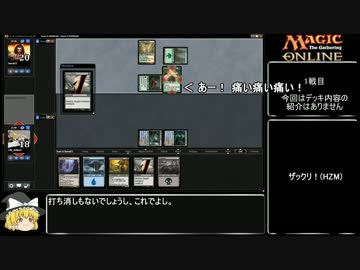 【MTG_モダン】毒まみれのMagic Oonline #5【ゆっくり実況】