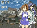 【卓m@s】黒くて白い狭間の色は　Ep3-1【SW2.0】