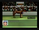 【１日１本】ダビスタ９９を縛りプレイでＧ１全制覇その115【実況ＵＰ】