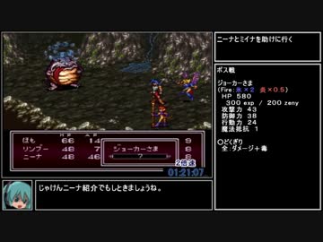 ブレスオブファイア2RTA_[09:56:32]_Part2/12