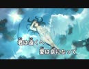 【ニコカラ】梅雨明けの＜on vocal＞