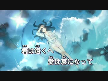 【ニコカラ】梅雨明けの＜on vocal＞