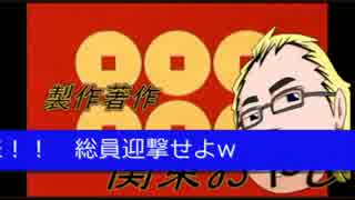 【番宣】6月17日(水)夜9時～関東おやじ襲来！！