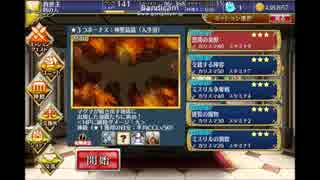 千年戦争アイギス　スキル覚醒エスタを試用してみた。　in怒涛の炎獣