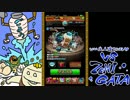 【モンスト】いい大人達が銭形戦を本気で遊んでみた。完結編【実況】