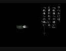 【実況】夏が来たしホラーノベルやってくぞ【夜光虫Ⅱ-殺人航路-】part14