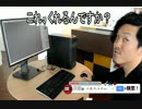 PC買いかえ　「誰かの人生を映してあげたい」 撮影現場で感動を演出